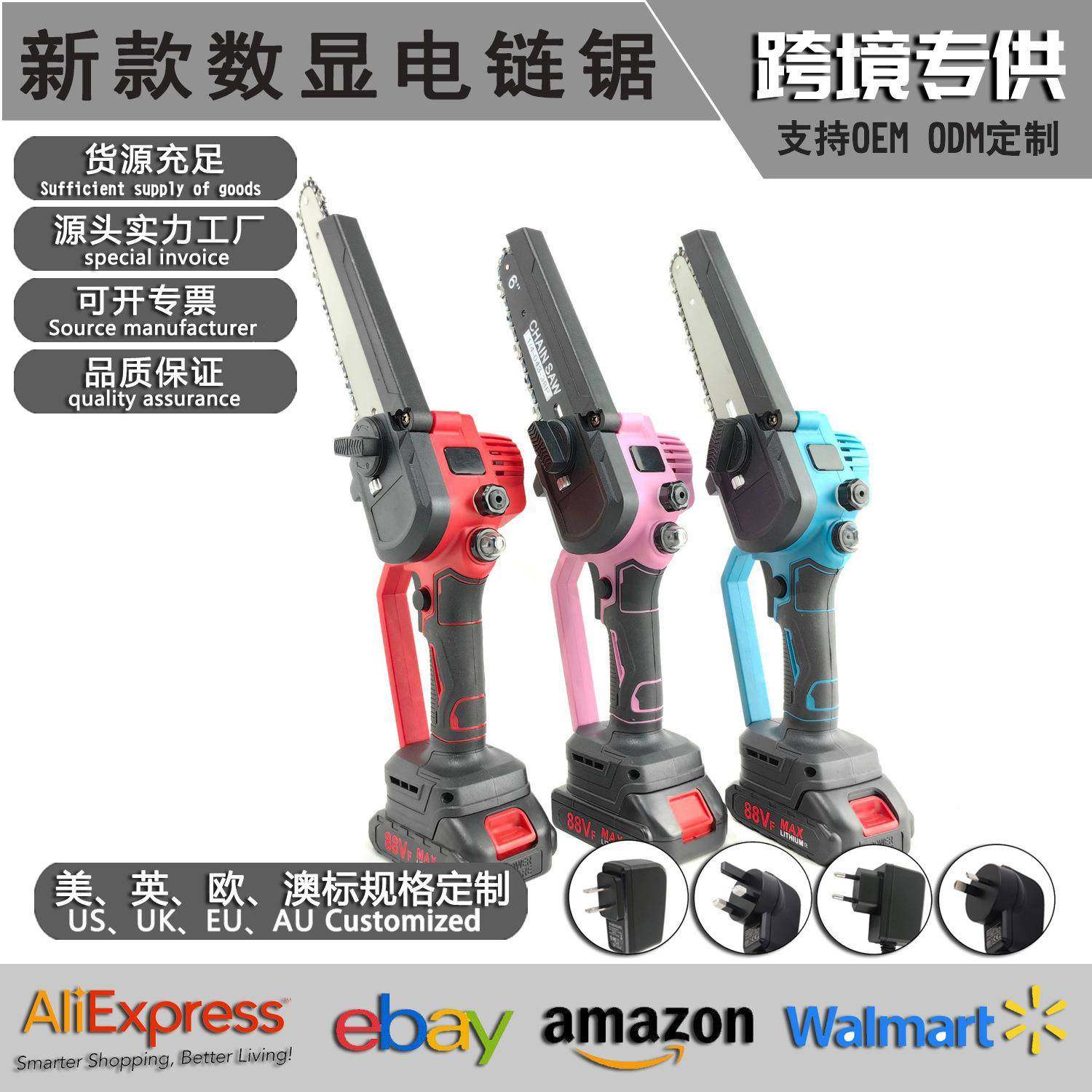 新款数显油壶充电式单手电锯家用型手持手提锂电伐木锯户外电链锯,农用物资,其他肥料,淘宝优惠券,粉丝福利购,淘宝优惠卷