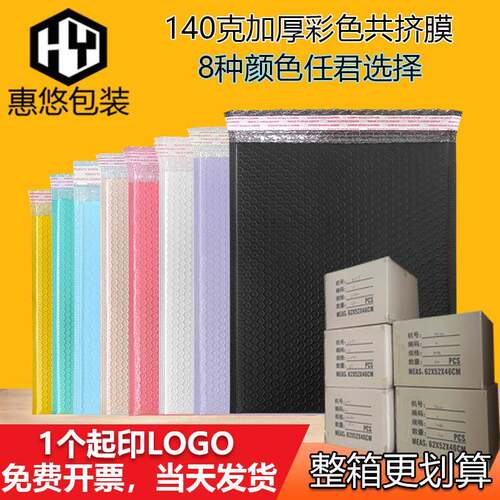 彩色共挤膜打包材料气泡袋自粘防水包装泡沫快递袋子大批量整箱