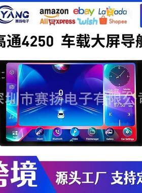 高通4250安卓导航仪4G全网通无线carplayauto车载导航