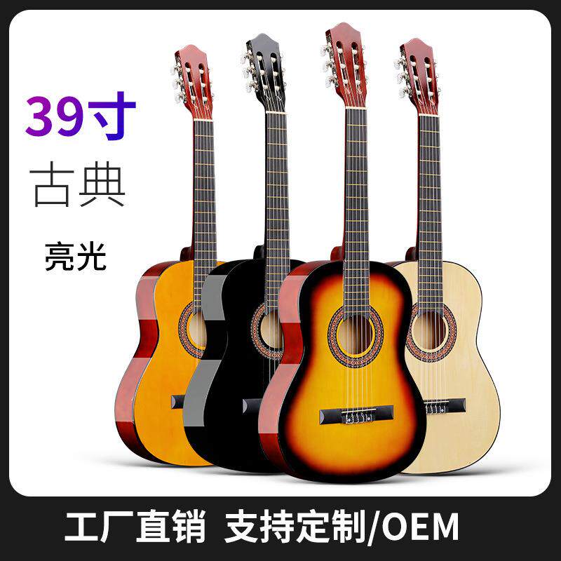 39寸入门亮光古典吉他全椴木吉他初学者练习古典吉他guitar