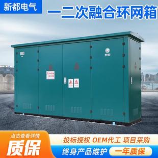 一二次融合环网箱全封闭气体绝缘环网柜户外箱式开闭所户外防潮