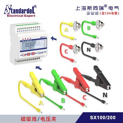 SX100不停电安装设备电压，电源磁吸线/1组4根ABCN黄绿红蓝