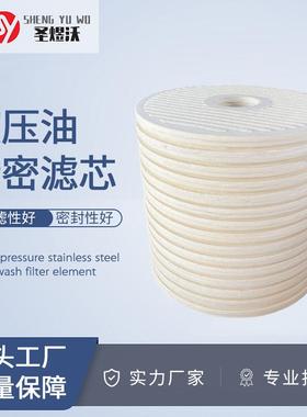 CJC离线泵木质纤维滤芯BGN15/25-PA5601349煤矿滤清器精细滤芯