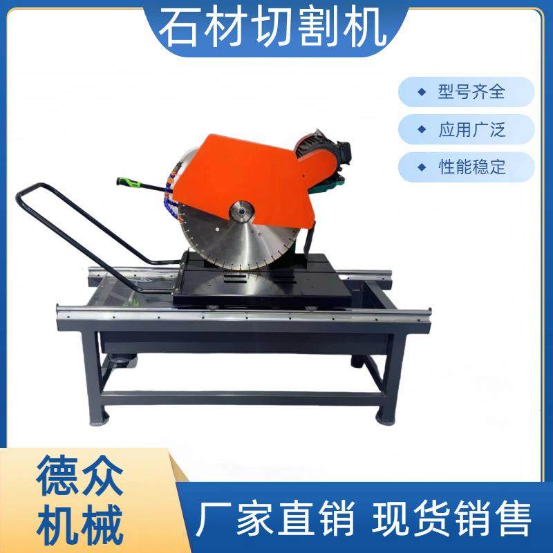 小型石材切割机带架子的石材切割机石材瓷片水磨石方砖切割机