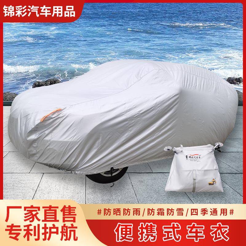 车衣防风带车衣车罩防风绳带挂钩车衣防风固定绳车衣车罩防风绑带