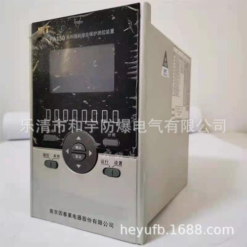 南京因泰莱PA150系列微机综合保护测控装置PA100T2综合微机保护器