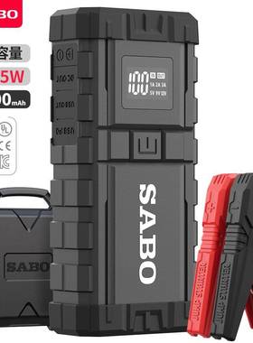 SABO尚比奥X6汽车应急启动电源12VPD双向65W瓦备用电瓶启动器搭电