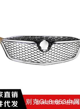 适用于17-22款别克ES陆尊GL8653改装蜂窝前脸Avenir艾维亚中网