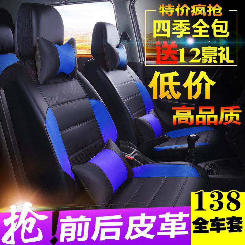 长安欧诺座套新长安之星3/52代1代金牛星s460全包7座/8座座椅套