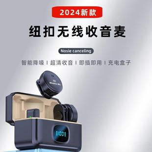 Q8无线领夹麦克风电池仓一拖二纽扣式圆形户外直播降噪磁吸收音麦