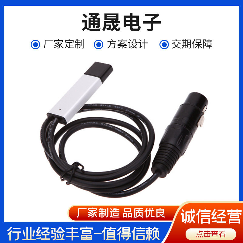 DMX512电脑模拟控台舞台灯光USB电脑控台FreeStyler控台厂家批发