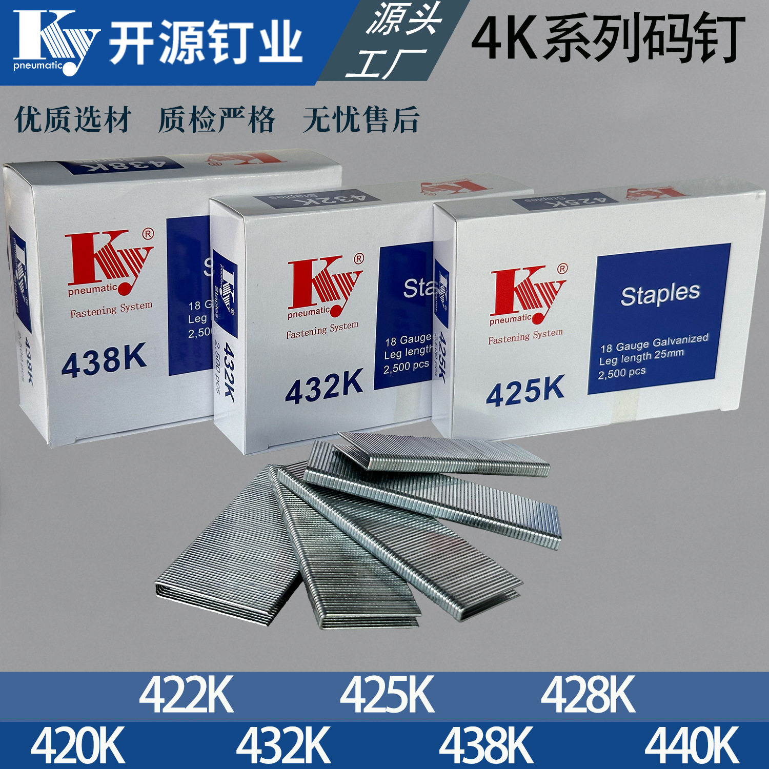 优质镀锌4K系列码钉425K432K438K木工装修家具制作气动钉枪专用