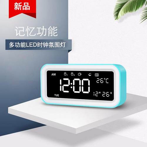 多功能LED时钟氛围灯五彩氛围灯闹钟带日落模式床头灯镜面钟