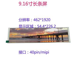 博虎9.16寸462 1920长条形液晶显示屏HDMI主板1200高亮度副屏