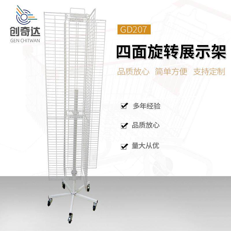 商超饰品店货架可移动卡通贴纸展示架四面旋转展示架落地展示架
