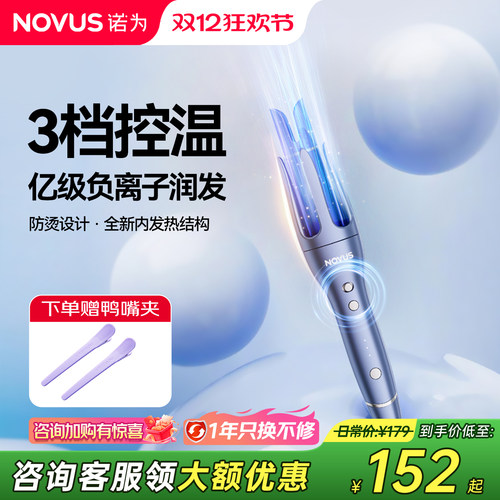 诺为全自动卷发棒波浪懒人神器