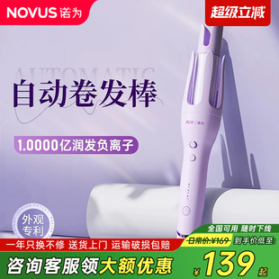 诺为全自动卷发棒大卷波浪懒人神器负离子36mm32持久定型不伤头发