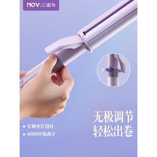 诺为卷发棒大卷负离子持久定型36MM大波浪小型刘海手动电卷棒40MM