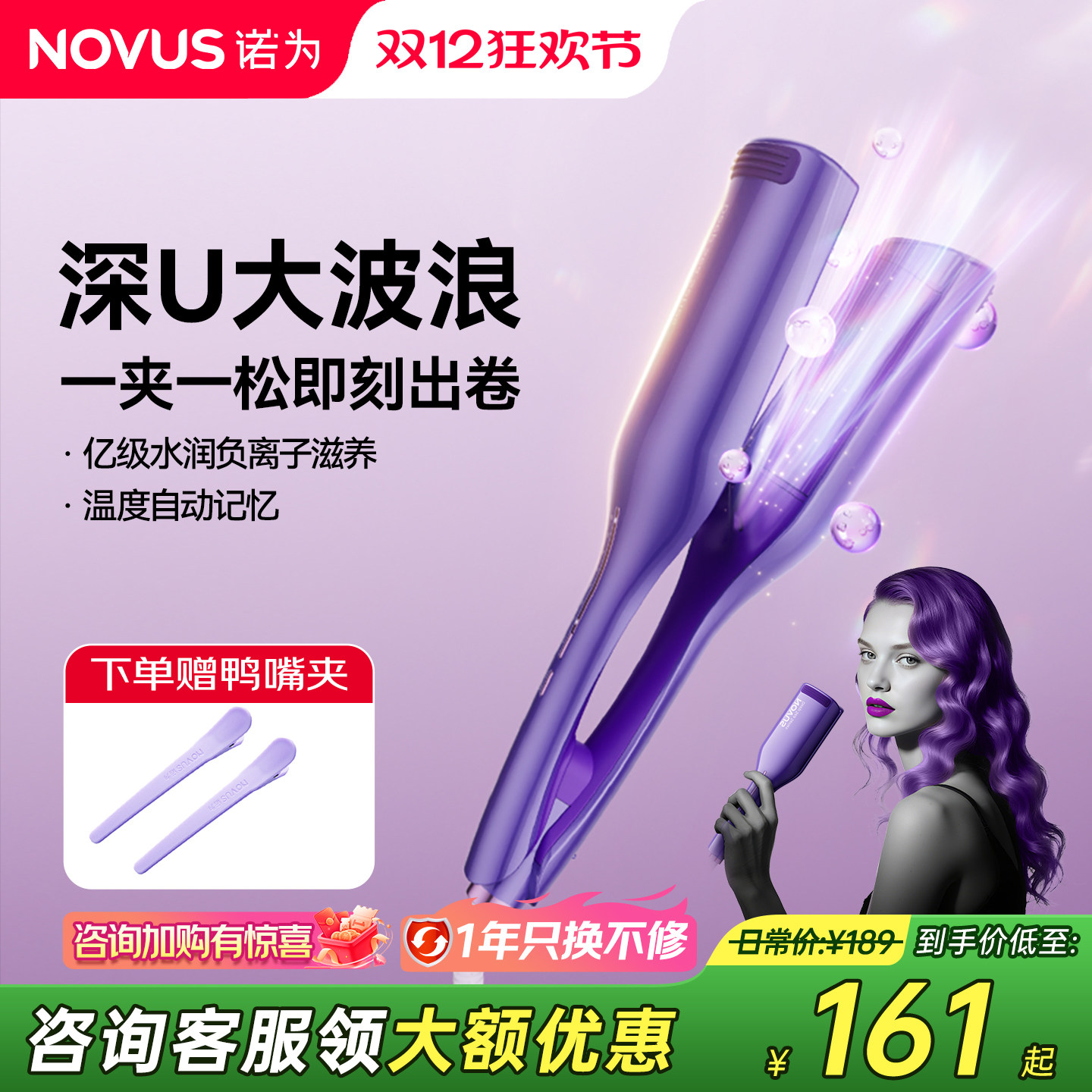 诺为蛋卷头卷发棒36mm水波纹深V蛋卷棒负离子神器持久定型不伤发