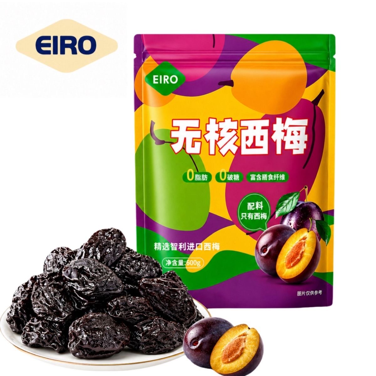 EIRO无核西梅干零添加袋装孕妇儿童零食水果干同工厂平替
