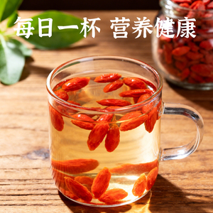 【久久春】头茬特级红枸杞200g