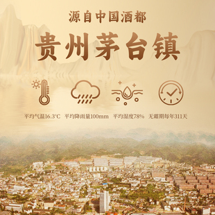 【顺丰发货】贵州茅台镇l六瓶装53度酱香型白酒整箱限定红色礼盒