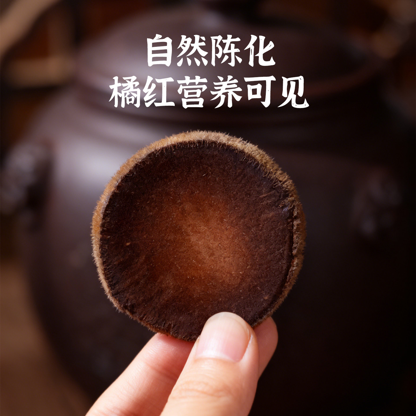 久久春化州原产地老树化橘红片正宗广东特产200g泡茶化州橘红片