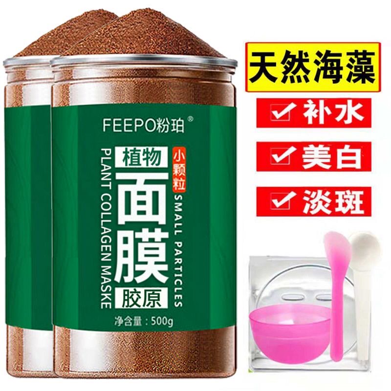 泰国海藻面膜小颗粒补水保湿嫩白祛痘孕妇美容院正品500g