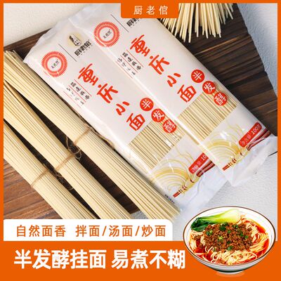 厨老倌重庆小面面条100g