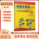 子金传媒 教材同步配套练习册 新概念英语青少版 活页版 有答案 同步练习大全1B