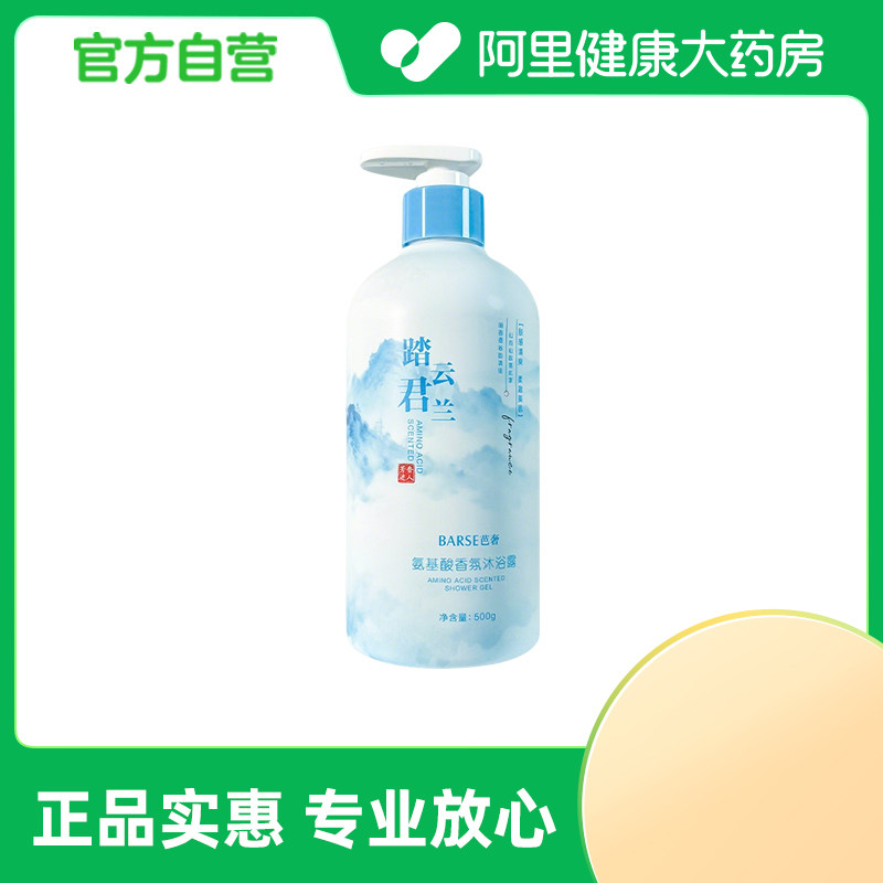 BARSE芭奢氨基酸香氛沐浴露500g