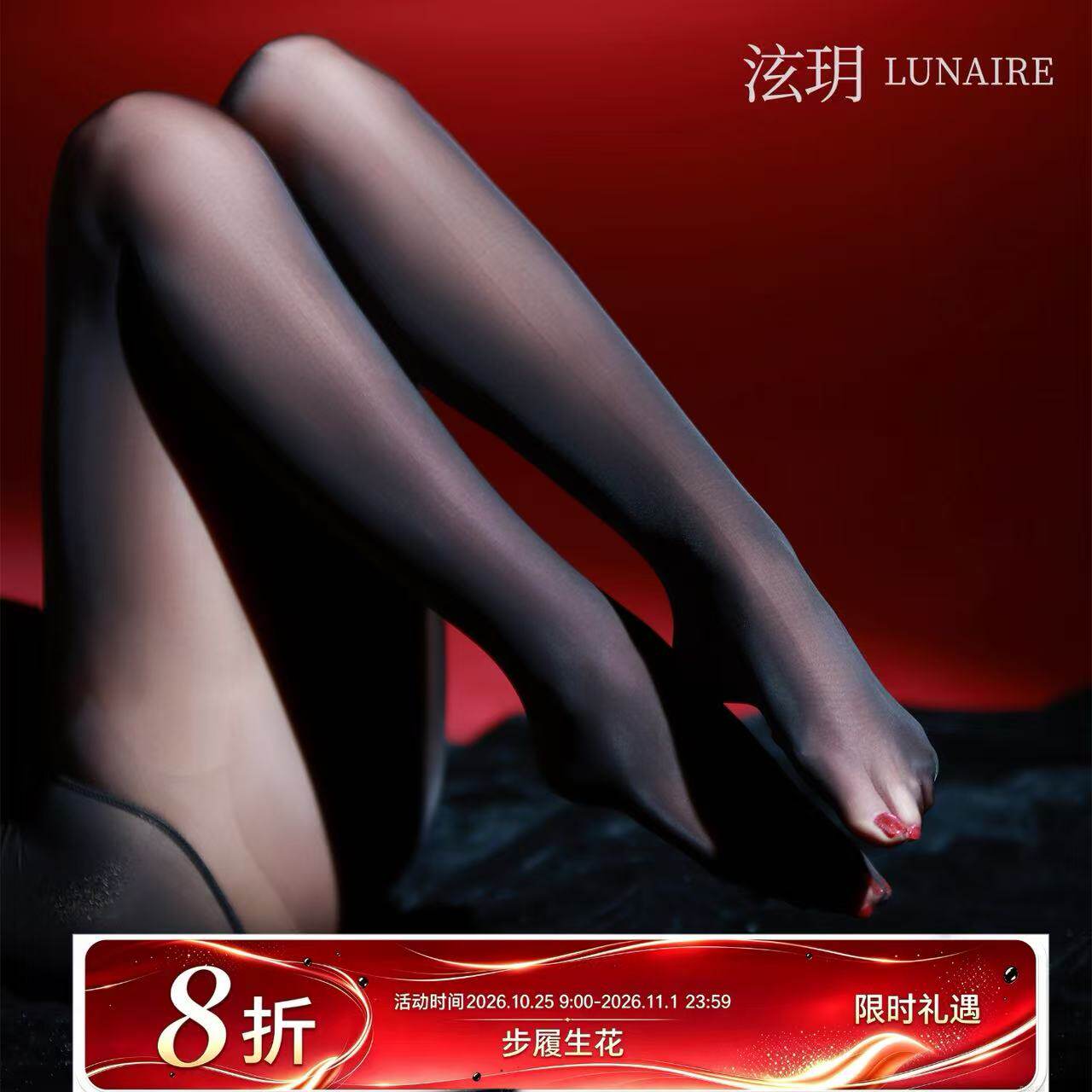 泫玥「柔焦」20D流体天鹅绒无缝马油微透丝滑厚黑春秋打底连裤袜