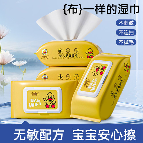 婴儿手口湿巾宝宝专用湿纸巾便携装新生儿童家用抽取式擦手口