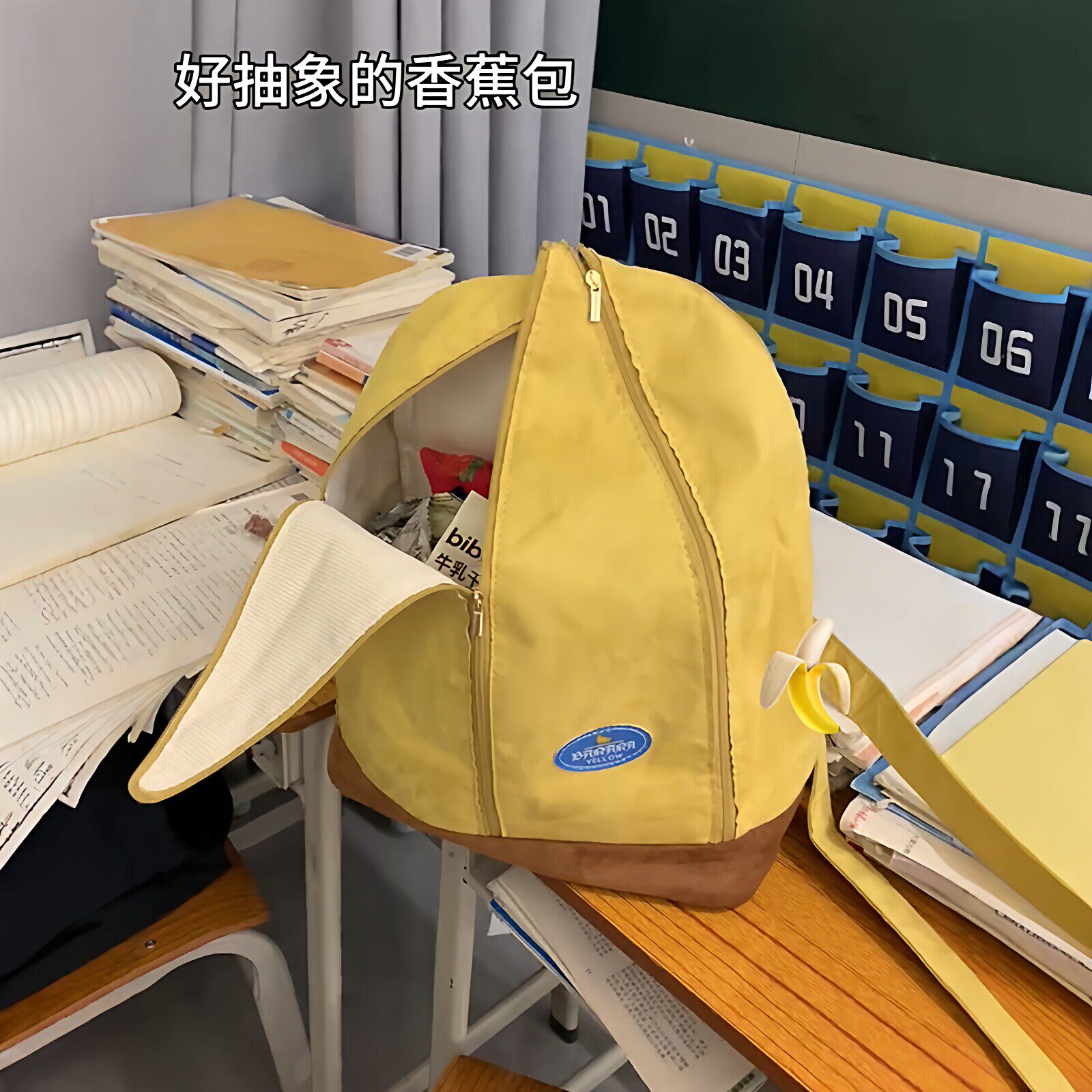抽象可剥皮香蕉双肩包大学生通勤小巧轻便女生书包上课送朋友礼物