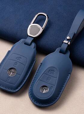 工厂适用奔驰glc260l/a/c级e300l/S450L/C200l/GLS真皮钥匙套