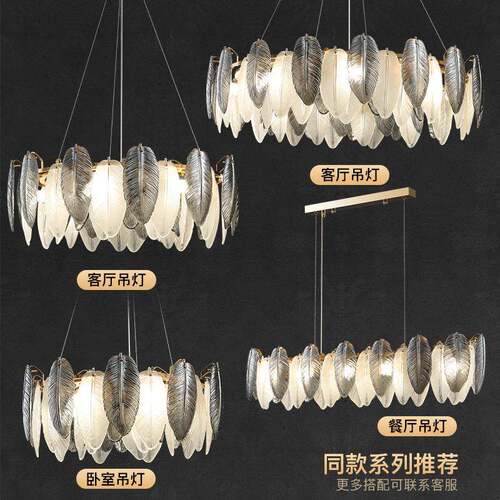 现代水晶吊灯客厅温馨卧室灯创意温馨2025新款羽毛轻奢网红餐厅灯