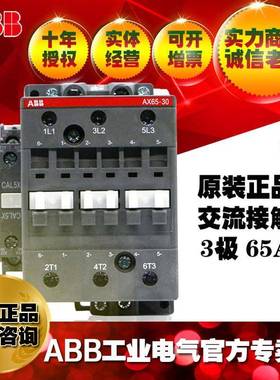 ABB交流接触器AX65-30-11-80*220-230V;1SBL371074R8011