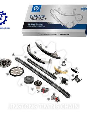 适用于丰田2TRFE霸道/汉兰达/阁瑞斯2.7发动机时规正时链条修理包