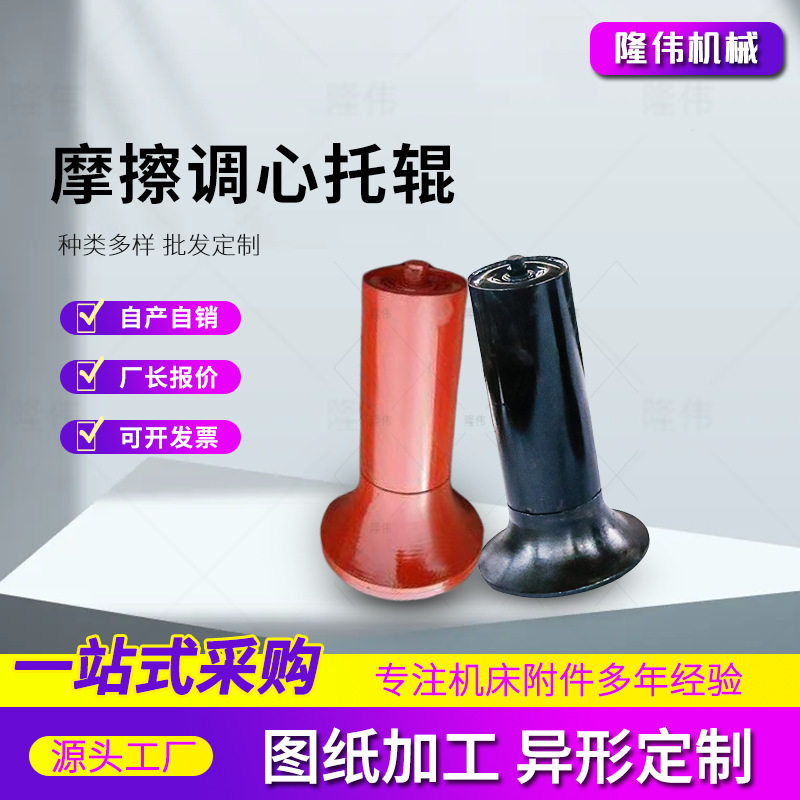 TD75摩擦下调心托辊组胶带机回程胶带防跑偏托辊摩擦上调心托辊