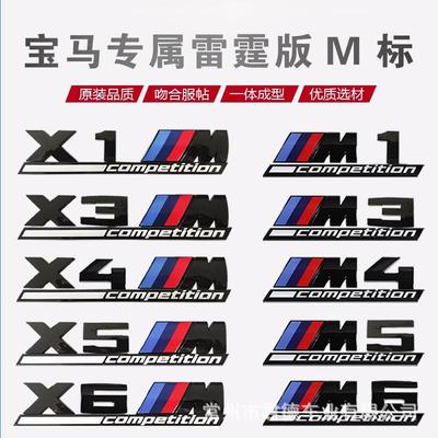 适用于宝马X1X3X4X5X61系3系4系5系6系M尾标雷霆标贴立体背胶反光