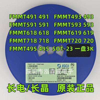 CJ长电长晶FMMT493/491/495/591/593/618/619/718/720SOT23丝印