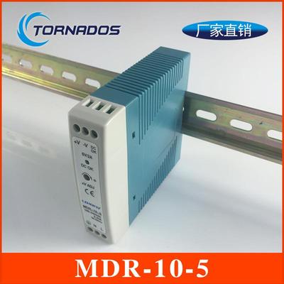 10W5V2A超薄型导轨电源MDR-10-5导轨式开关电源10W5V小型导轨电源