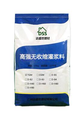 高强无收缩灌浆料设备二次灌装C40C60灌浆料C80C100TGMC40灌浆料