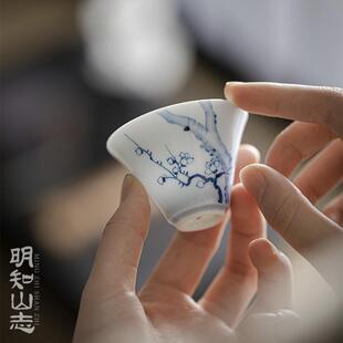 明知山志晴山蓝梅引若云归茶杯手绘梅花陶瓷品茗杯家用文人单杯