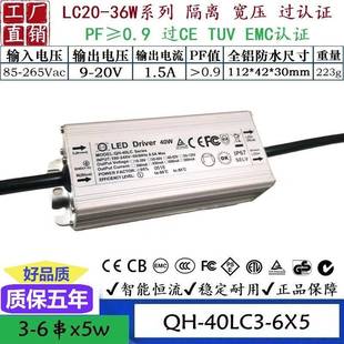 QH奇翰过认证高PF24W28W30W32W36W0.3A0.6A0.9Aled恒流驱动电源