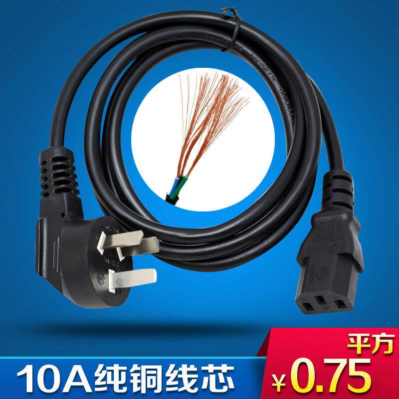 1.5米3000W纯铜芯电脑主机显示器打印机电水壶饭锅电线插头电源线