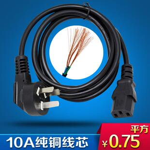 1.5米3000W纯铜芯电脑主机显示器打印机电水壶饭锅电线插头电源线