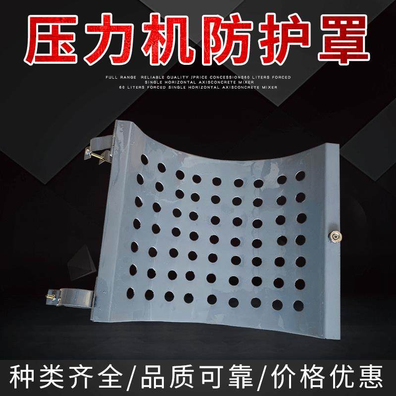 压力机防护罩,畜牧/养殖物资,畜牧/养殖器械,淘宝优惠券,粉丝福利购,淘宝优惠卷