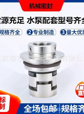 格兰富CR-CRI-CRN水泵机械密封CR10/15/20机械密封965118