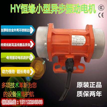 铝合金振动电机220V100W小型振动马达下料振动器